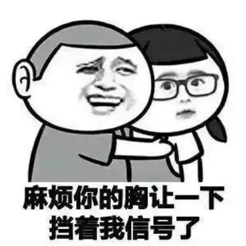  今日份沙雕表情包,请查收