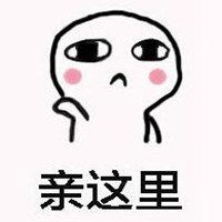  和妹子聊天必备表情包微信头像图片大全