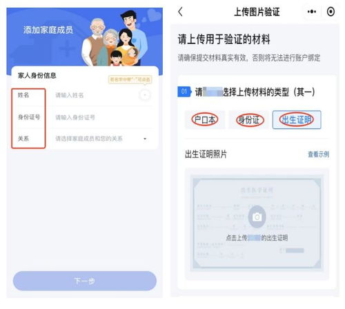  带老人孩子看病时,没带社保卡怎么办国家医保局微信公众号使用攻略二