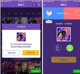  猜歌王回归金曲pk你敢来试试么