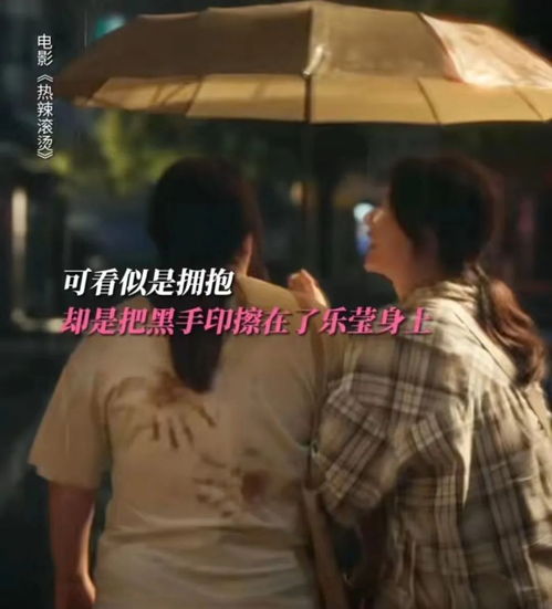  热辣滚烫中的女性角色全员恶人不,乐莹该感谢她们