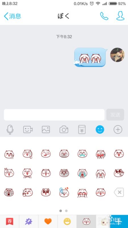  更新qq版本之后嗷大喵小表情就没了,怎么重新下回来