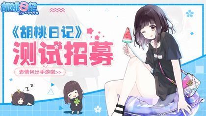  胡桃日记表情包少女menhera下载胡桃日记表情包少女menhera安卓v2.4.0下载91手游网