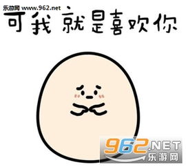  如果思念有声音恐怕你早就耳聋了图片我有一点点喜欢你表情包下载乐游网游戏下载