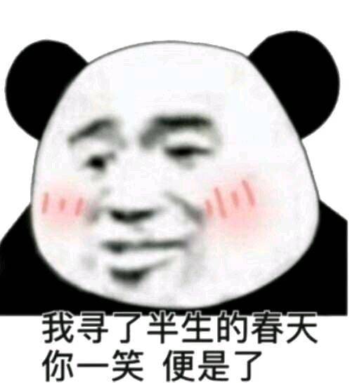 给女朋友发的表情包跟我混吧,有我一口饭吃就有你一个碗刷