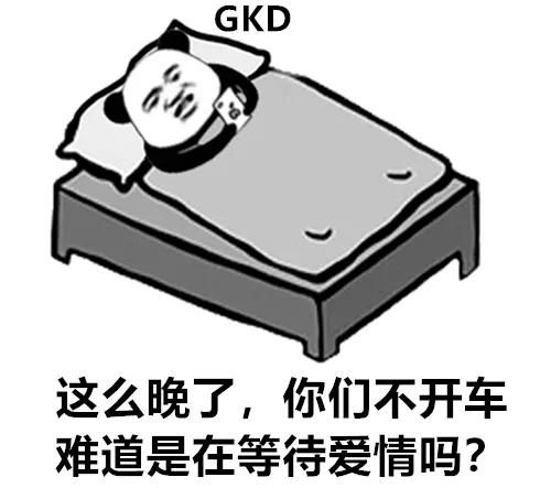  熊猫头表情包提前祝大家圣诞节快乐,红包就不发了,我怕你们领