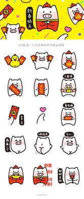  bb猪微信表情拜年