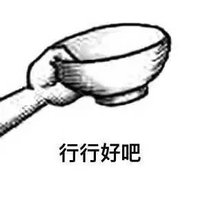 要饭表情包系列表情包