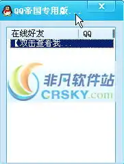  迷你qq聊天小工具界面预览迷你qq聊天小工具界面图片