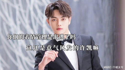  表情管理的出逃瞬间,范丞丞好像脑干走失,羽生结弦表情包王者