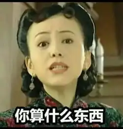 我佛慈悲图片表情包翻白