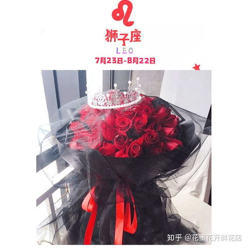  送花千万别送错每个星座都有自己的幸运花