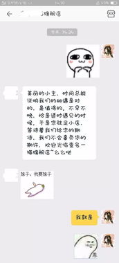 淘宝表情包图片解释日记