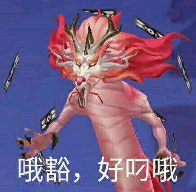  阴阳师表情包第二十四期听说彼岸花很叼