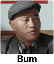  bum熊猫人表情包汇总专门为了怼人家七夕节秀恩爱的