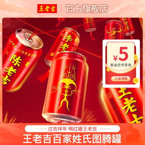 余姓氏微信头像王老吉