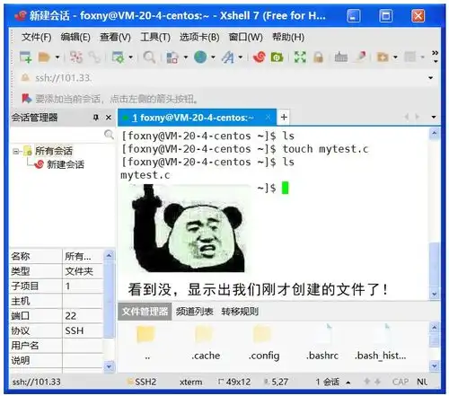  看表情包学linux基本指令介绍
