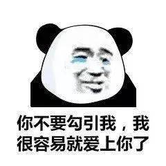  抖音热门表情包
