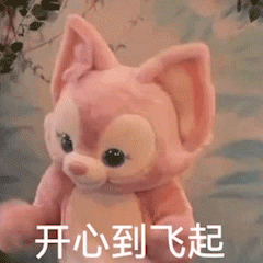  玲娜贝儿表情包就决定是他了吗