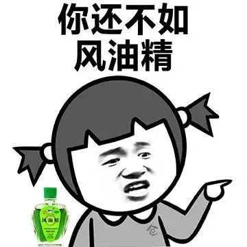 是真的吗系列表情包中招