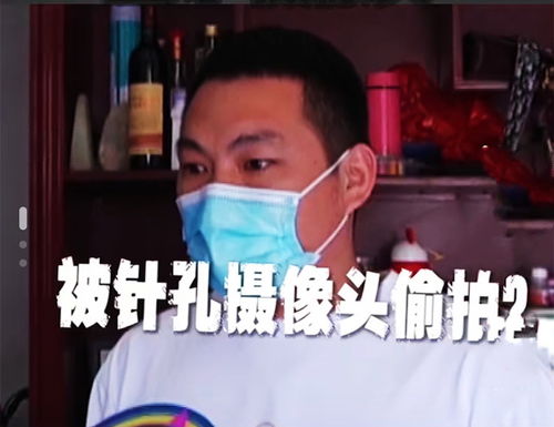 惊喜变惊吓,河南周口小情侣入住酒店,竟在隐秘角落发现摄像头