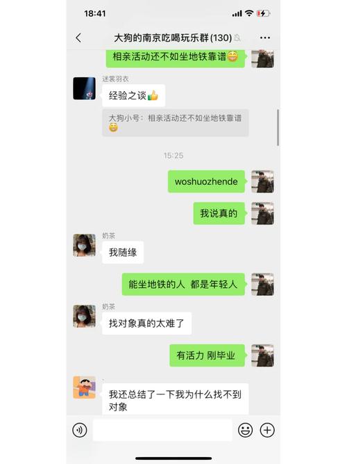  爆炸性新闻兰考找对象只能靠相亲2025年本地男女约会群真实测评这3个坑千万别踩