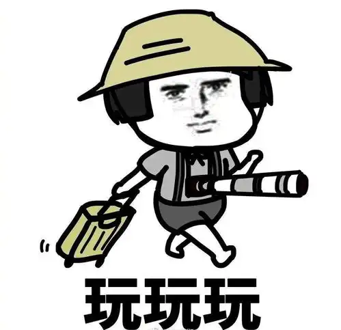  别人的假期生活vs我的假期生活,这是我本人没错了