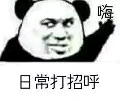  抖音热门套路表情包什么样的男生一看就很少谈恋爱