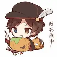  第五人格官方推出q版表情q版表情好看吗