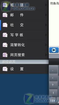 iphone打字出表情包我们