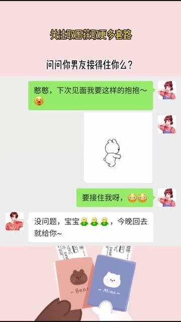  发你男友要这样的抱抱问你对象接得住你吗套路表情包情侣日常甜甜的套路可爱表情艾特男朋友甜