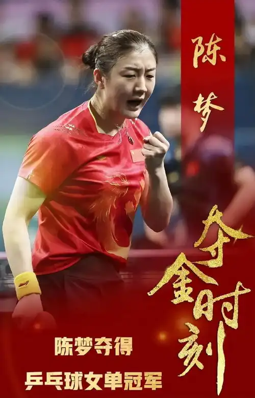  同样是夺冠,为何孙颖莎夺银热度更高4原因揭露体育圈的鄙视链