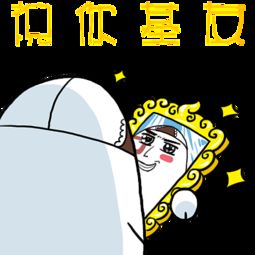  晴趣日历形象表情