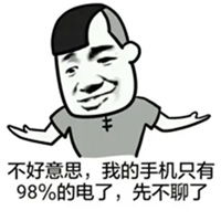 不好意思图片表情带字