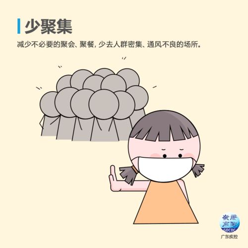  个人防护除了戴口罩,还需牢记这些要点