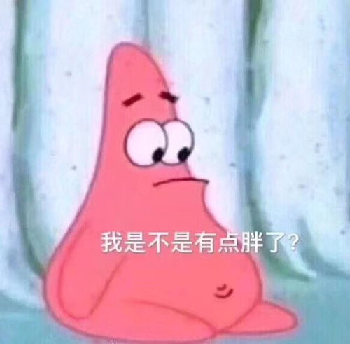 派大星表情包咆哮