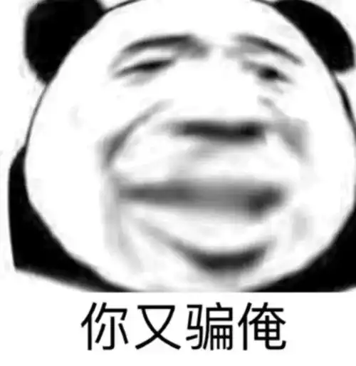  8.1表情包丨你看看你说的这话谁能接的上