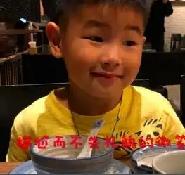  安吉弟弟能闹腾,小鱼儿吃饭表情多,网友胡可沙溢演技不及儿子