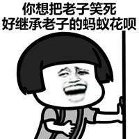 蚂蚁人表情包表情包