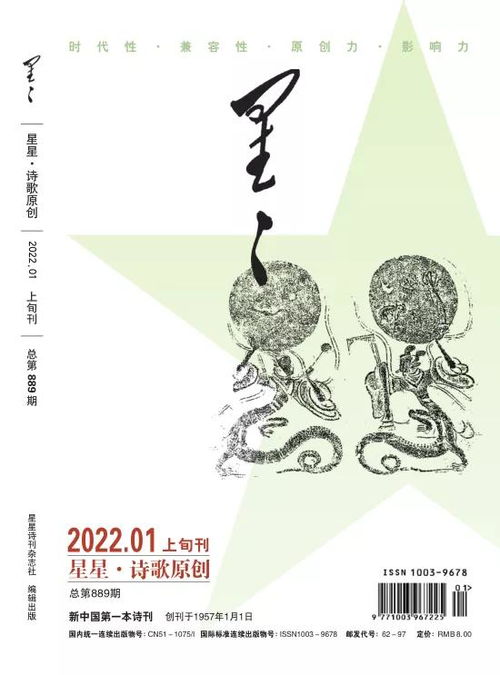  500元篇2022最美中国主题散文诗征稿启事