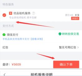  转转检测手机结果出来是这句话是什么意思