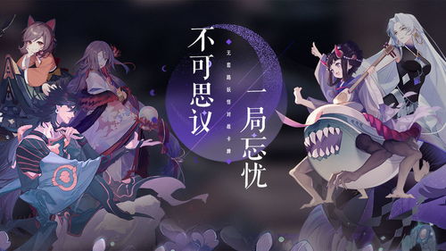  阴阳师百闻牌无限钻石版下载阴阳师百闻牌破解版下载v1.0.3402