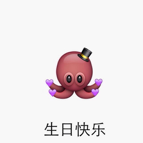  emoji表情包