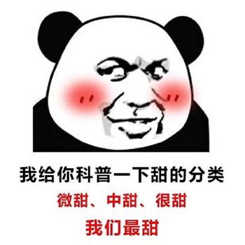  我想你辣熊猫头表情包