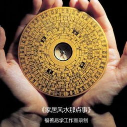  在线收听福善易学讲堂荔枝