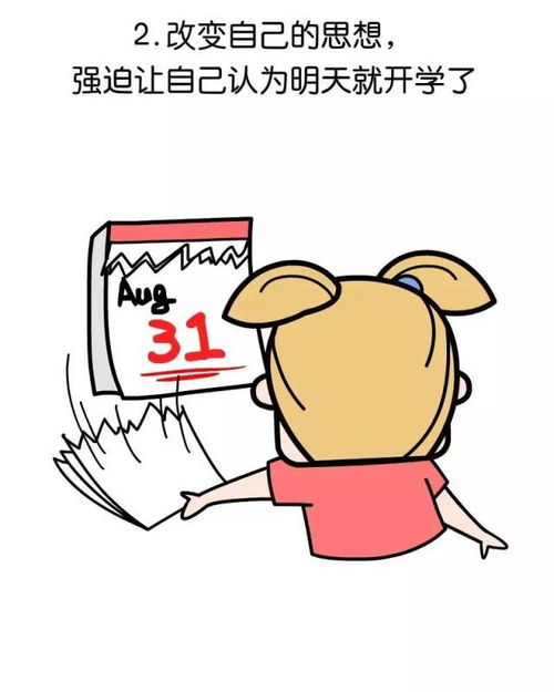 我作业写完了表情包暑假