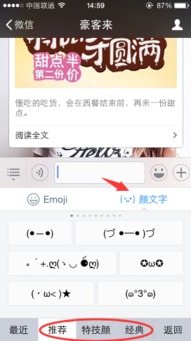  百度输入法打颜文字的图文教程下载