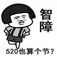  单身狗吃狗粮表情包微信头像图片大全