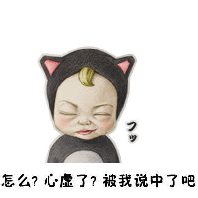  qq卡通女生表情包