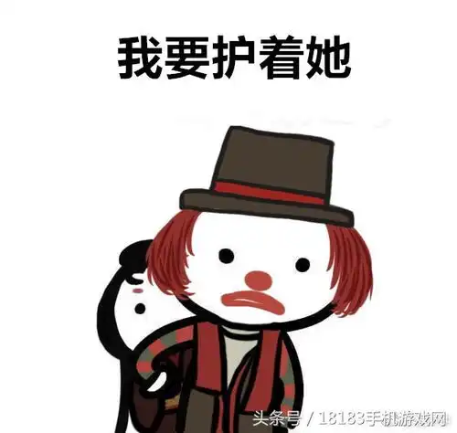 第五人格可爱表情包小丑